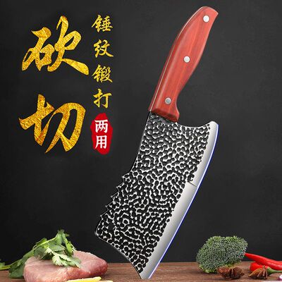 斩切两用刀锤纹锻打厨房砍骨刀具套装超锋利菜刀家用砍骨头专用刀
