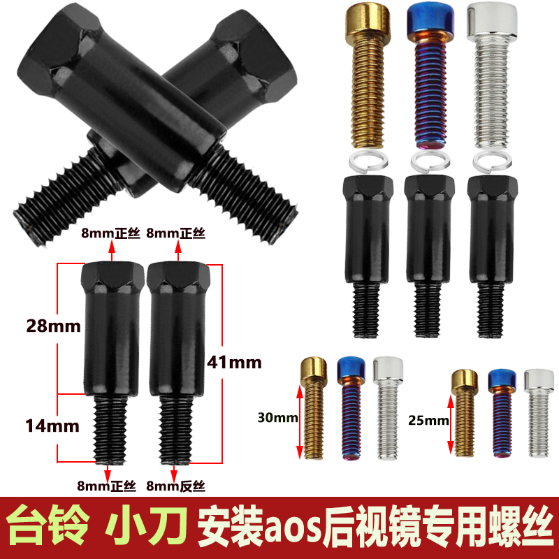 台铃苍穹专用AOS赤兔电动