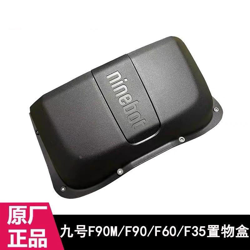 九号电动车原厂Fz110F90M