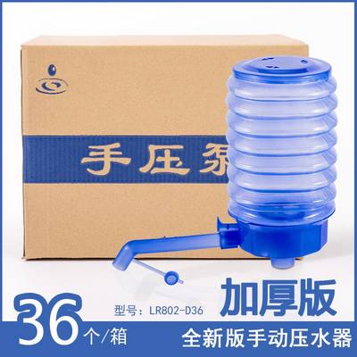 定制桶装水抽水器居家日用饮水机手压塑料手动产品饮水泵加水器压