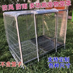 狗笼防寒罩透明防风罩宠物笼子罩保暖猫笼防尘罩冬季 狗狗笼防水款