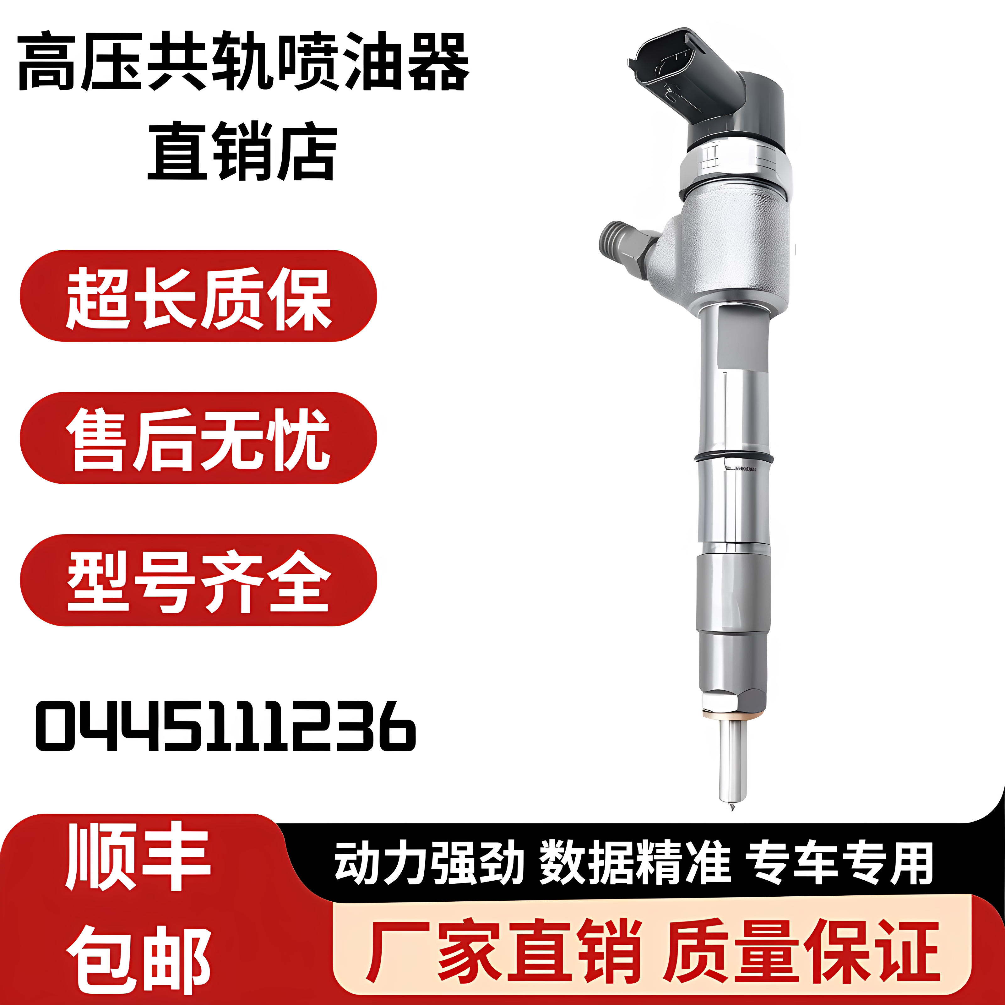 4D27X41-2100高压共轨喷油器