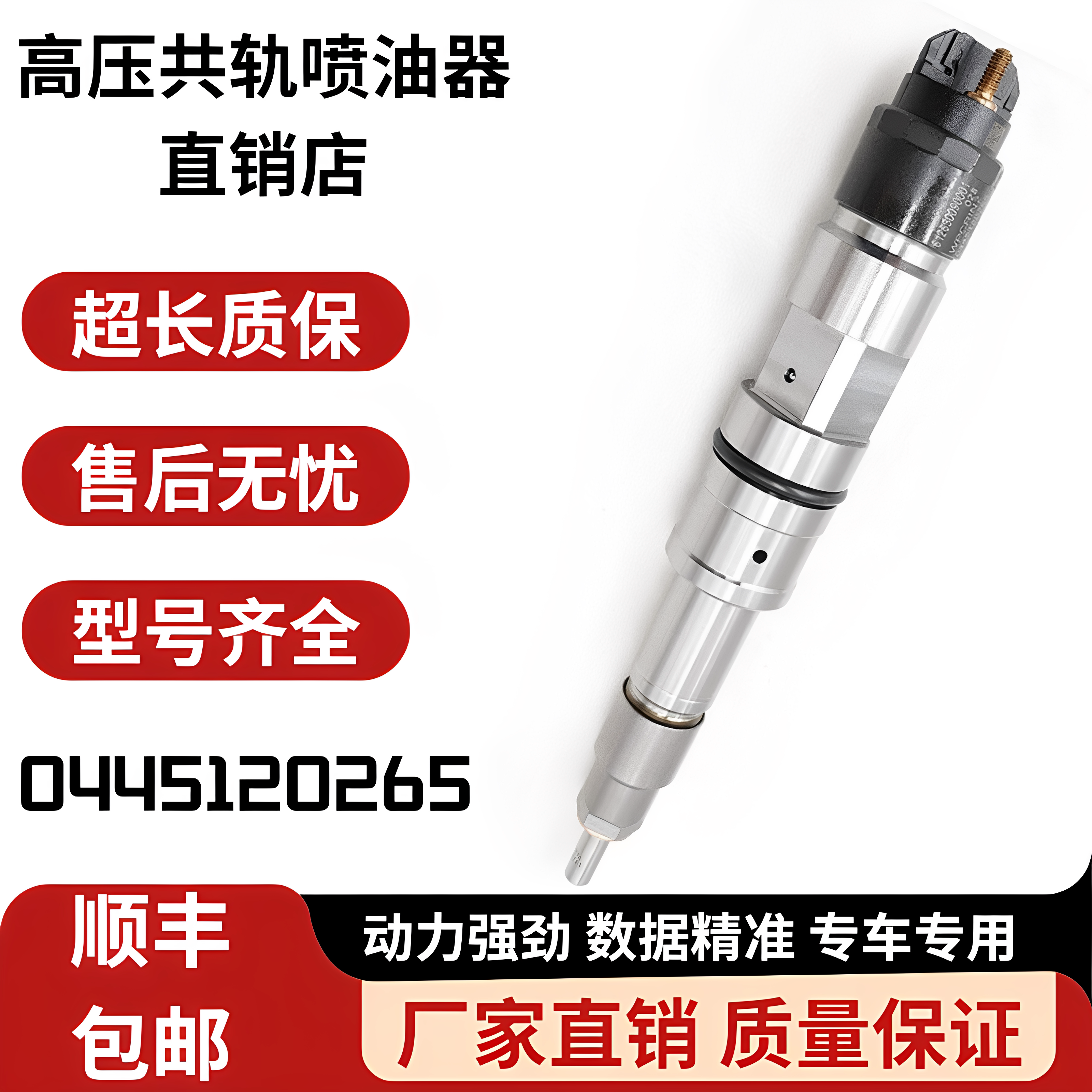 04451265全新喷油器总成潍柴WD10