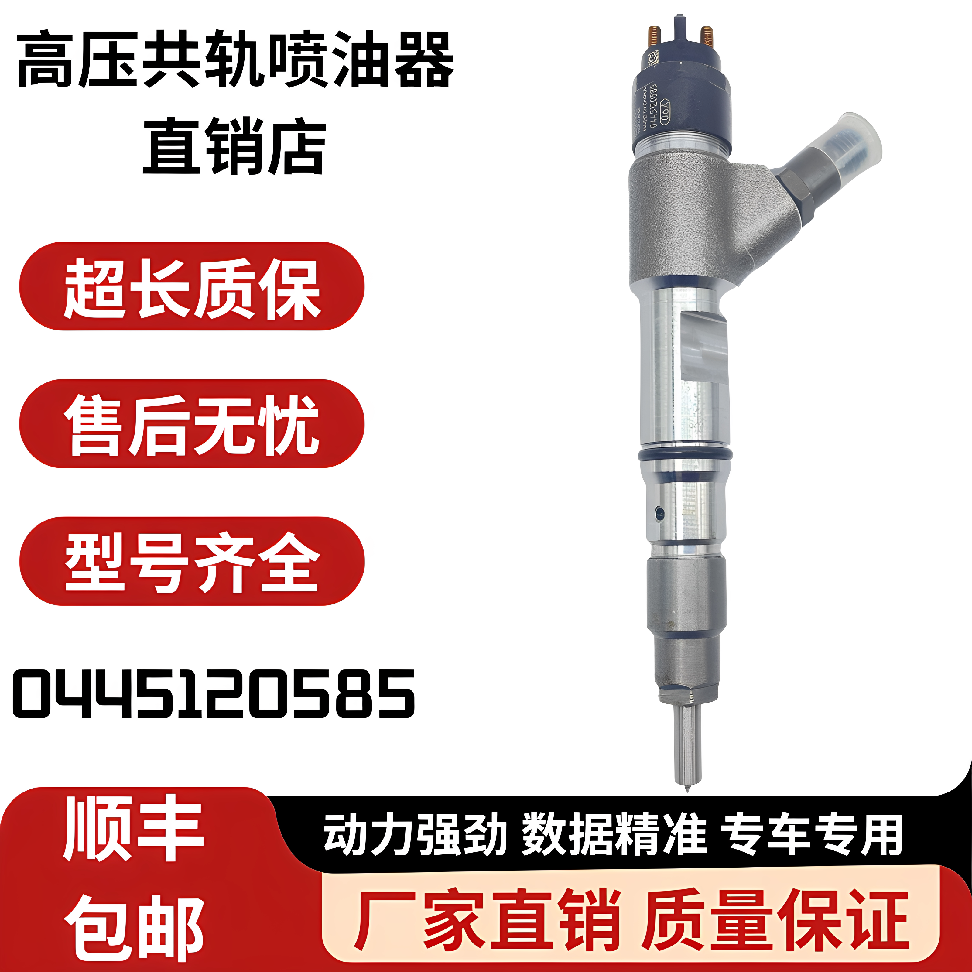 全新玉柴0445120585喷油器总成