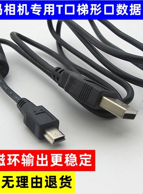 适用于Canon佳能IXUS 245 255 265 300 310 HS相机USB数据线传输