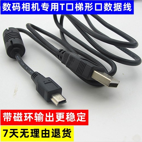 适用于Canon佳能SX160 SX150 SX170 SX200 IS相机USB数据线传输线