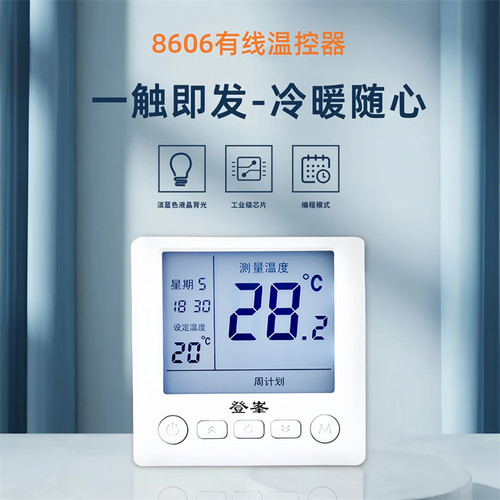 有线温控器电池款壁挂炉温控器有线地暖温度控制器开关暖气控温器