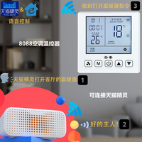 登峯8088空调温控器手机App温度控制开关WiFi风机盘管水阀控制器