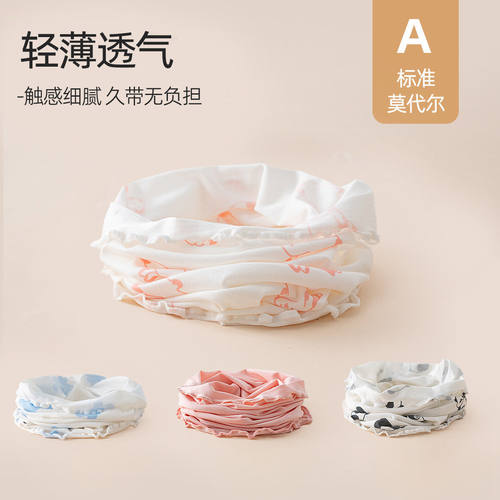 婴幼儿围脖兰精莫代尔薄款夏季防晒防风宝宝脖圈儿童脖套小孩围巾