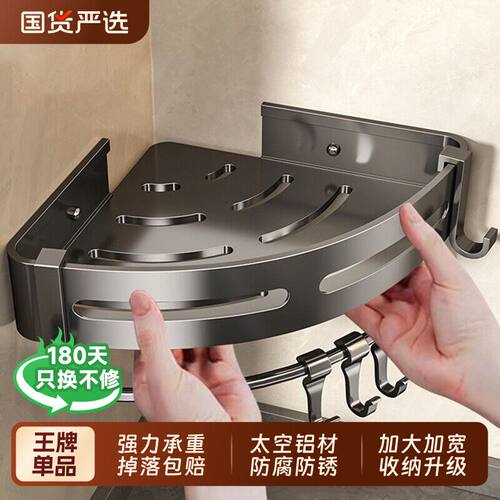 枪灰色厨房三角篮置物架免打孔壁挂式调料品架子墙角太空铝收纳架
