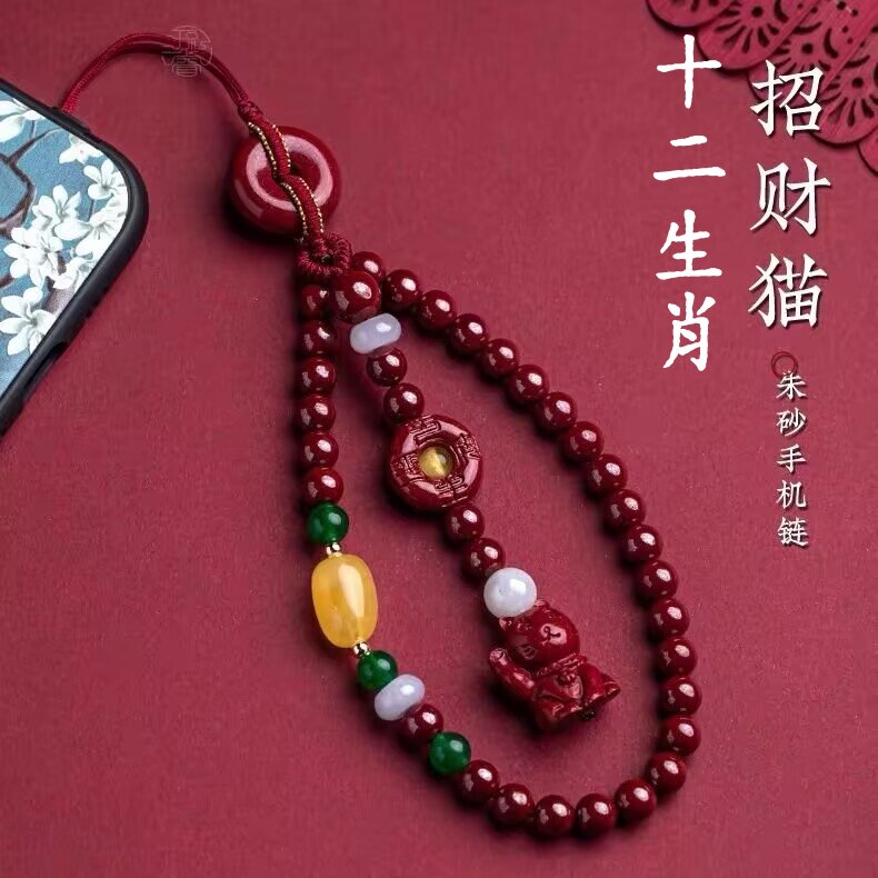 朱砂十二生肖招财猫手机链女士聚财挂件手腕款链挂绳本命年平安扣