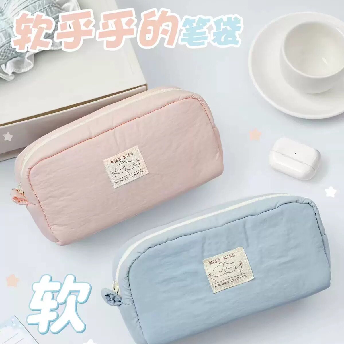 软软超解压INS日韩风女生笔袋