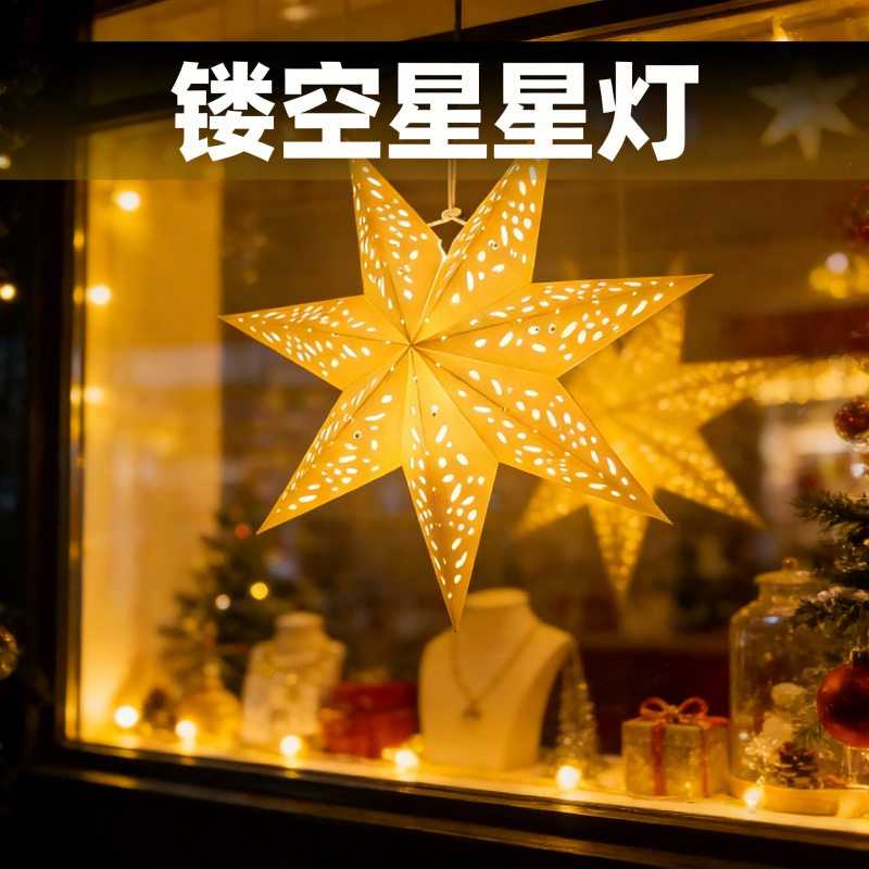 北欧星星氛围灯|现代简约圣诞