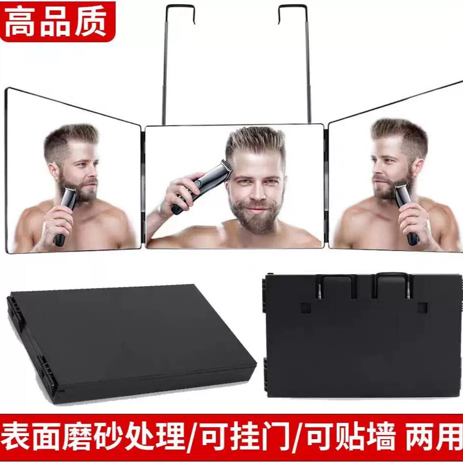 自己理发辅助神器三面镜男士自助