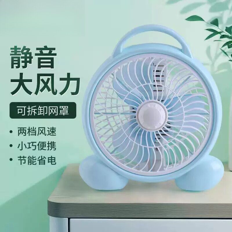 电风扇迷你静音卡通箱型扇｜学生
