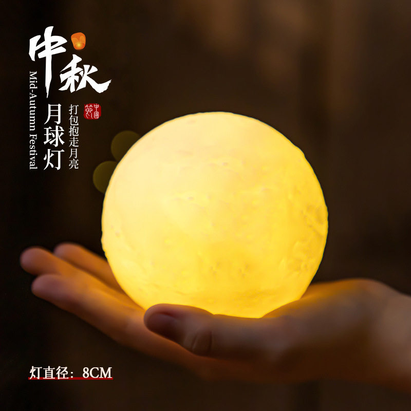 2026新款中秋节儿童手提发光月球