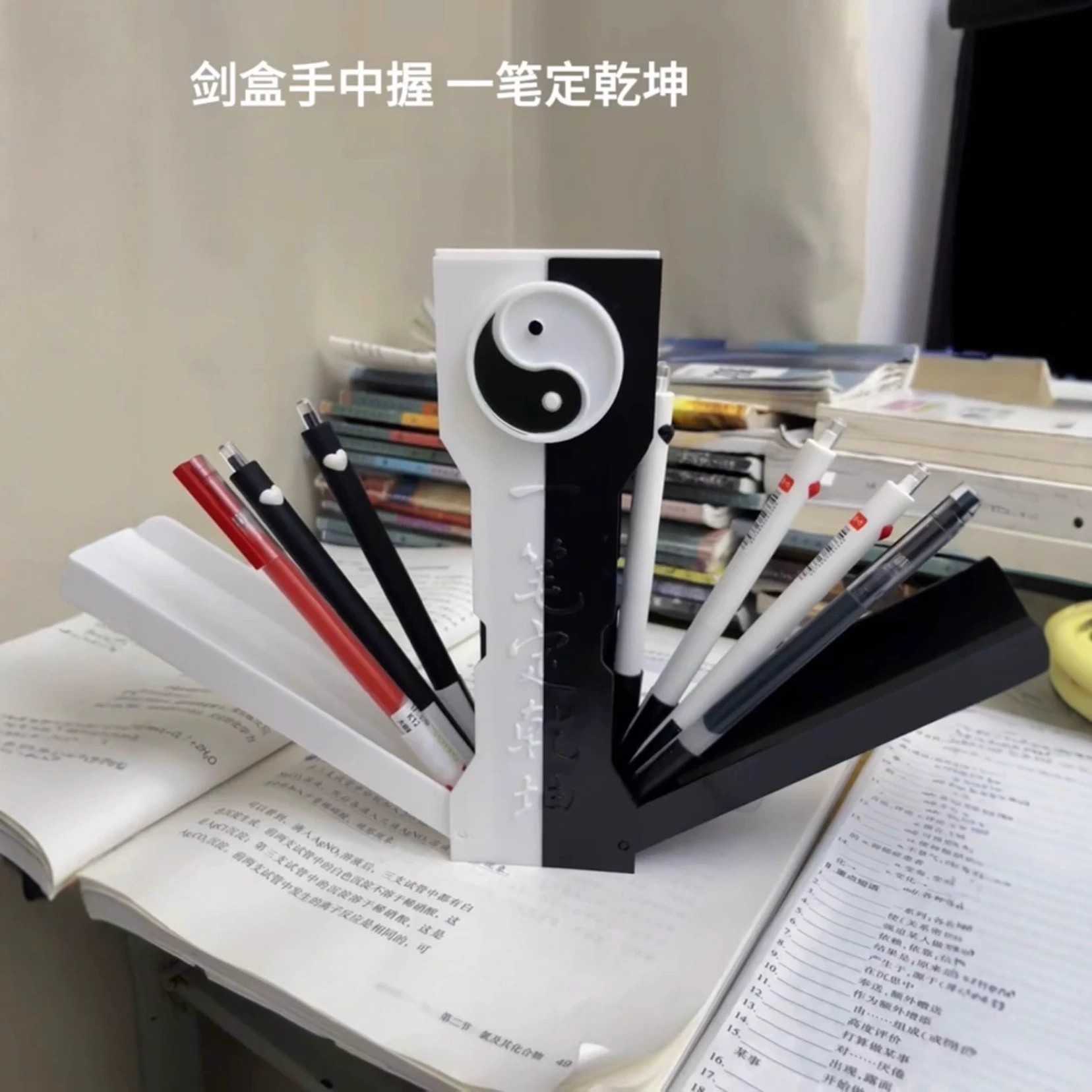 太极八卦剑匣3D打印文具盒一笔定