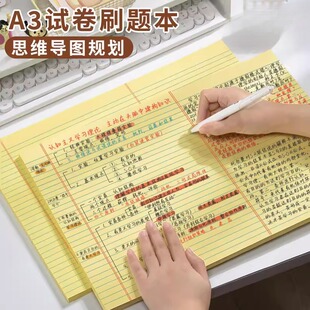 A3美式横线拍纸本思维导图薄脆纸草稿纸练习纸横版英语A4刷题本子