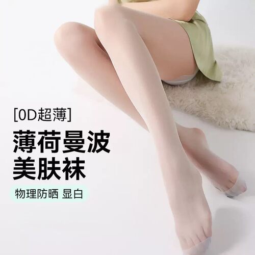 薄荷曼波夏季超薄0D防勾丝绿色不