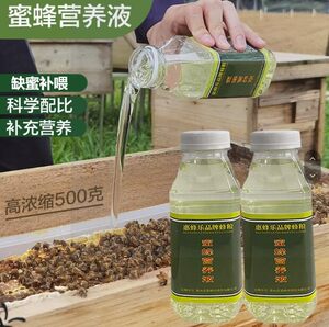 蜜蜂营养液花粉蜂粮蜂饲料惠蜂乐