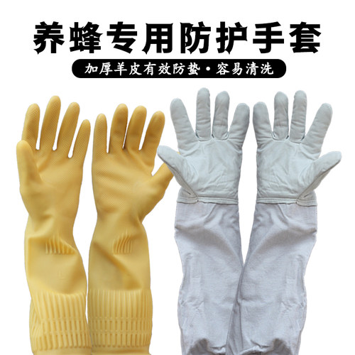 防蜂手套养蜂手套防蜂衣防蜂服养蜂专用工具羊皮手套蜜蜂工具取蜜