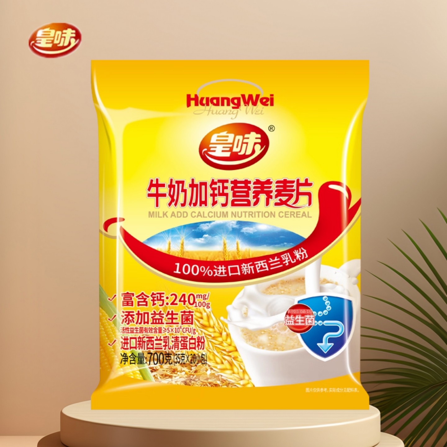 皇味牛奶加钙燕麦片奶香添加益生菌乳清蛋白上班冲泡即食700g新版,咖啡/麦片/冲饮,营养复合麦片,淘宝优惠券,粉丝福利购,淘宝优惠卷