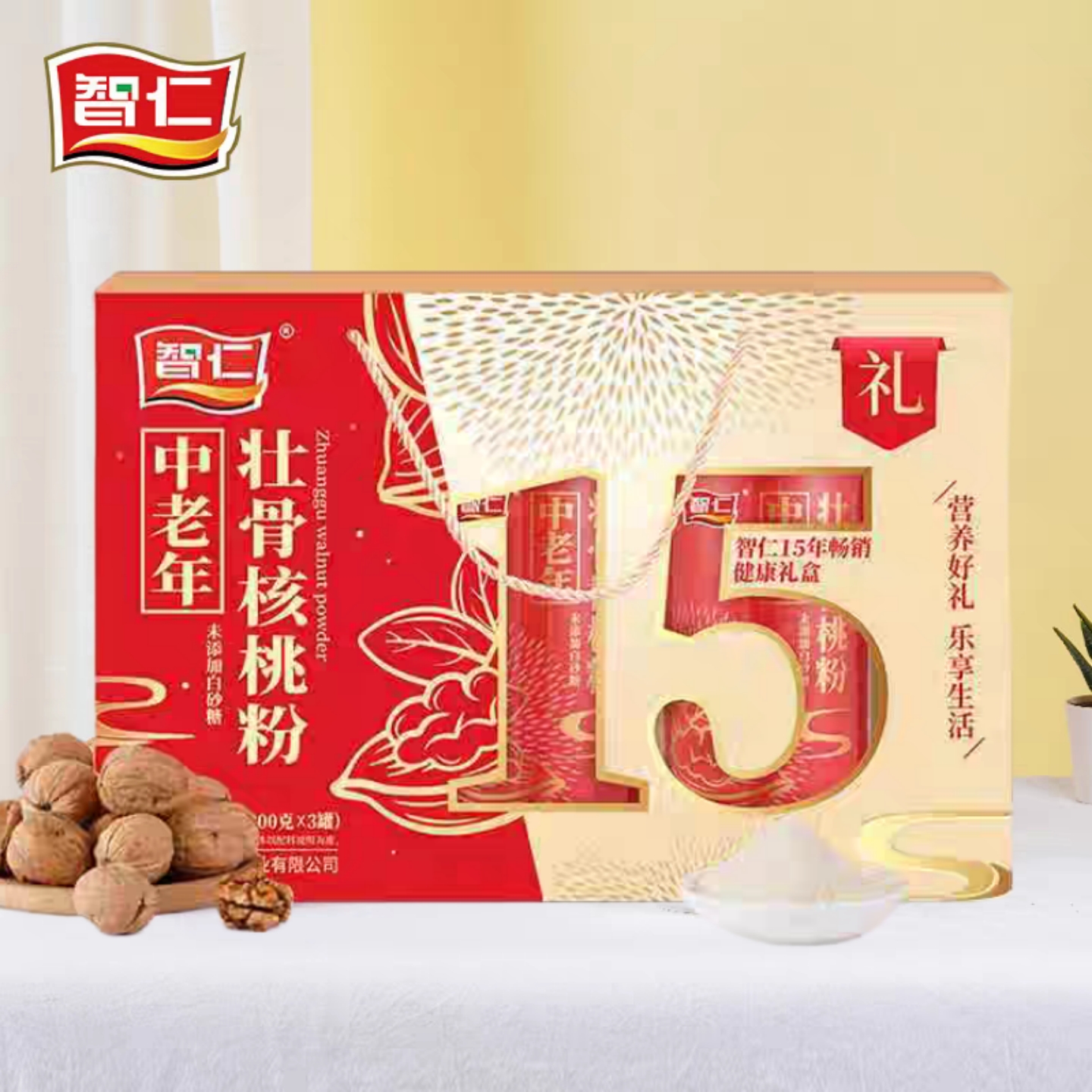 智仁中老年壮骨核桃粉礼盒装即食冲泡营养好礼早餐代餐粉900克