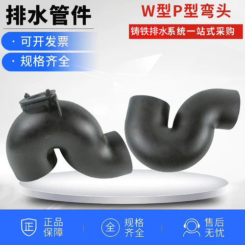 铸铁P型存水弯 P型弯头老式 铸铁存水弯 反水弯 W型铸铁存水配件