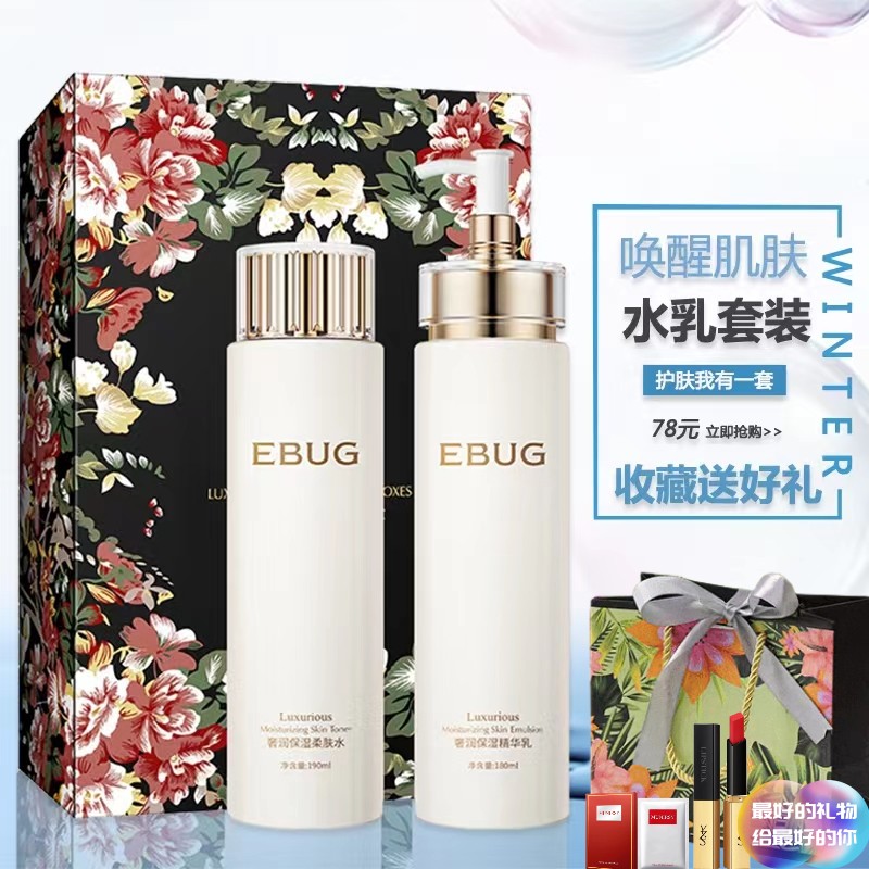 兰蒄妮正品精华水乳护肤套装补水保湿紧致滋润抗皱提亮肤色旗舰店