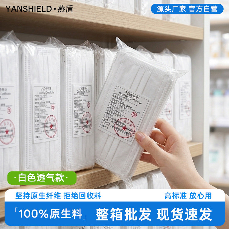 白色一次性口罩夏季薄款