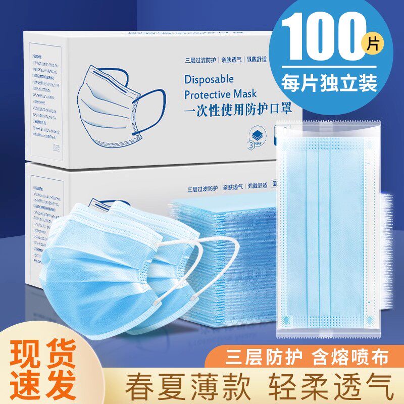 夏季薄款独立包装一次性口罩防晒男女生潮款防尘透气2026新款时尚
