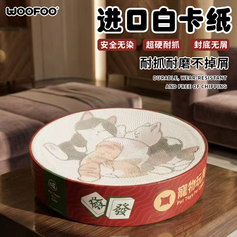 日本进口猫抓板猫窝白卡纸封底圆形耐磨不掉屑高质量新式磨抓专用