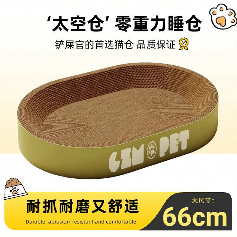 日本进口猫抓板猫窝耐磨不掉屑圆形猫咪用品新型高质量太空舱爪盆
