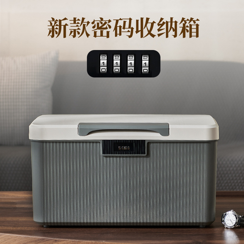 带锁收纳箱家用贵重物品储物箱