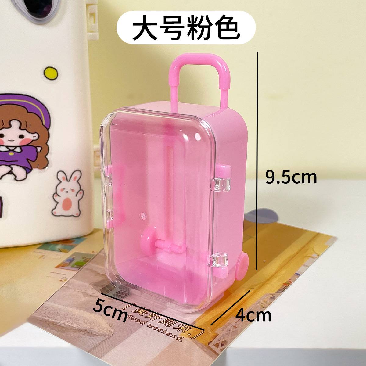 创意拉杆箱造型收纳盒简约可动式