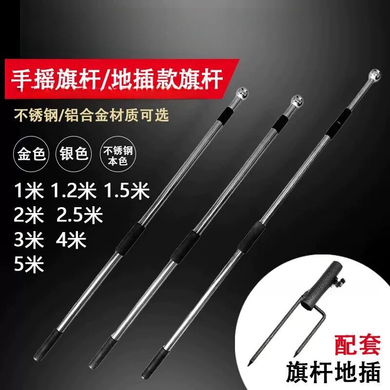 旗杆伸缩3米不锈钢2户外4加厚