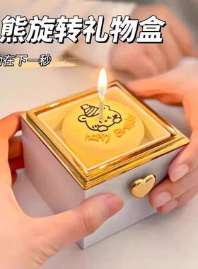 小熊蛋糕戒指盒生日惊喜盒子翻转