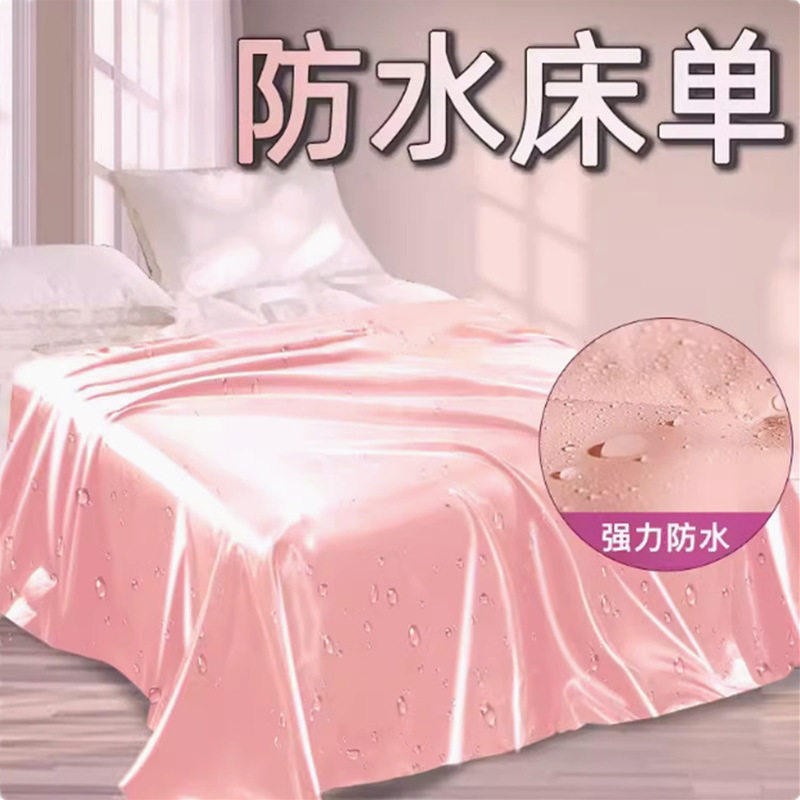 情侣床单推油防水防油一次性床品床垫房事夫妻野餐垫成人精油按摩