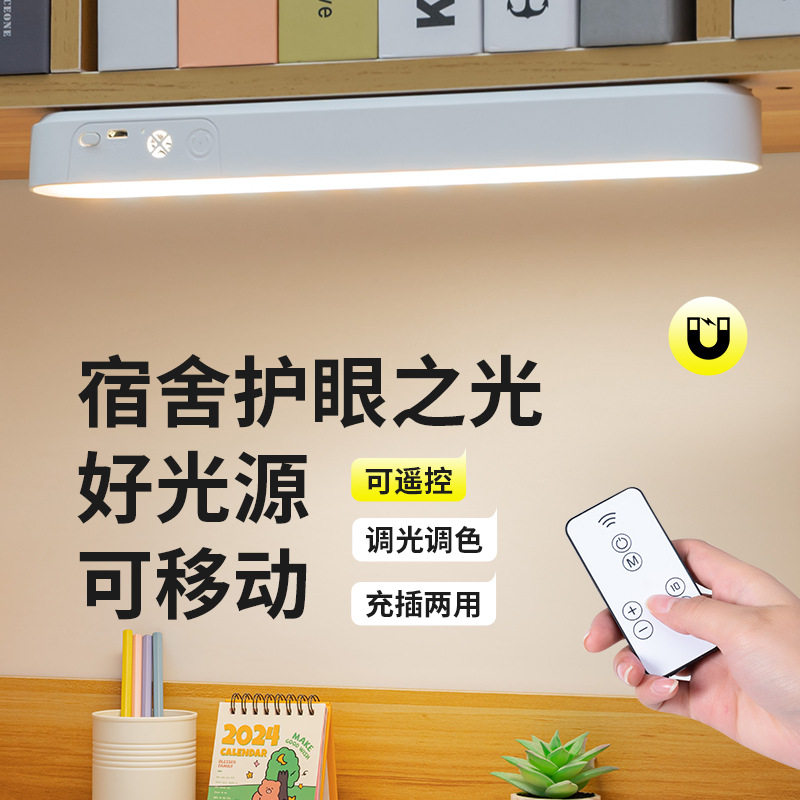 台灯灯宿舍床上灯悬挂式磁吸灯