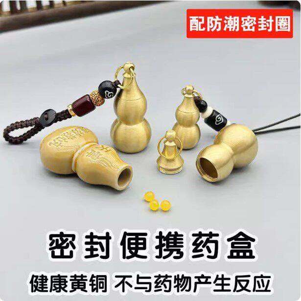 随身携带小药瓶装硝酸甘油速效救心丸葫芦便携挂件钥匙扣挂脖吊坠