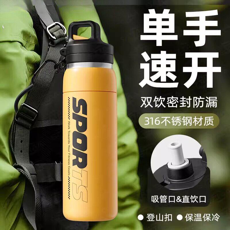 保温杯男生2025新款吸管水杯学生