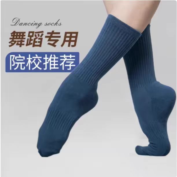 舞蹈袜现代舞袜子舞袜舞蹈古典舞