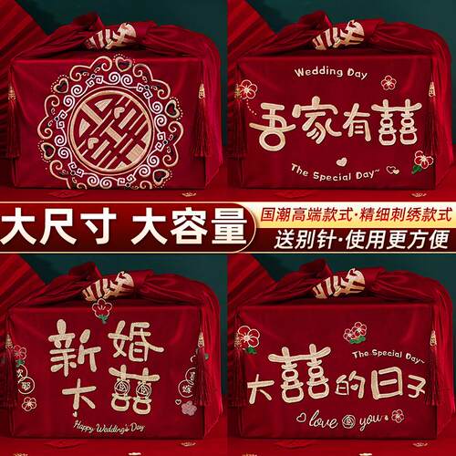 结婚包袱皮刺绣大号红色陪嫁用品