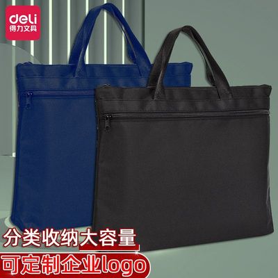 得力手提帆布文件袋A4会议文件袋