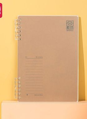 得力线圈笔记本A5活页本可拆卸B5螺旋本护眼高颜值笔记本子PHA550