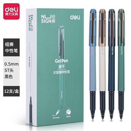 得力纽赛NS567中性笔大容量学生走珠签字笔黑色拔帽0.5mm水笔办公