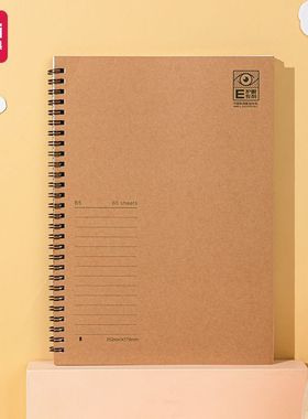 得力专利护眼线圈本活页A5笔记本b5牛皮记事本横线本日记本PLB560