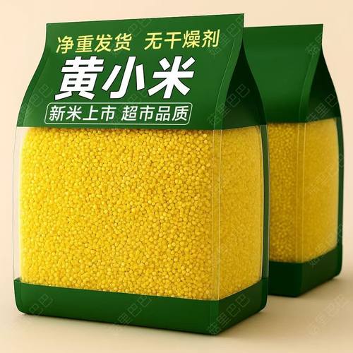 农家新黄小米五谷杂粮