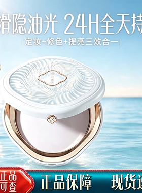 花西子正品玉养蜜粉饼蚕丝控油定妆持久不脱妆紫色干皮