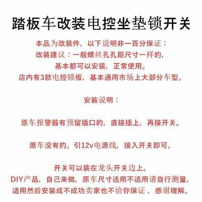 新客减电动车踏板车巧格电控锁板改装电子座桶锁扣中沙战速电摩坐